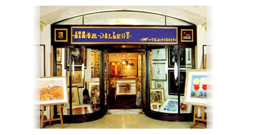 Atrium Gallery